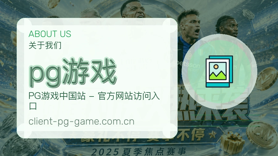 平台展示图