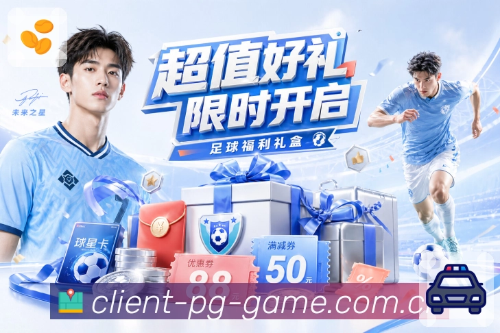 比赛要点解说