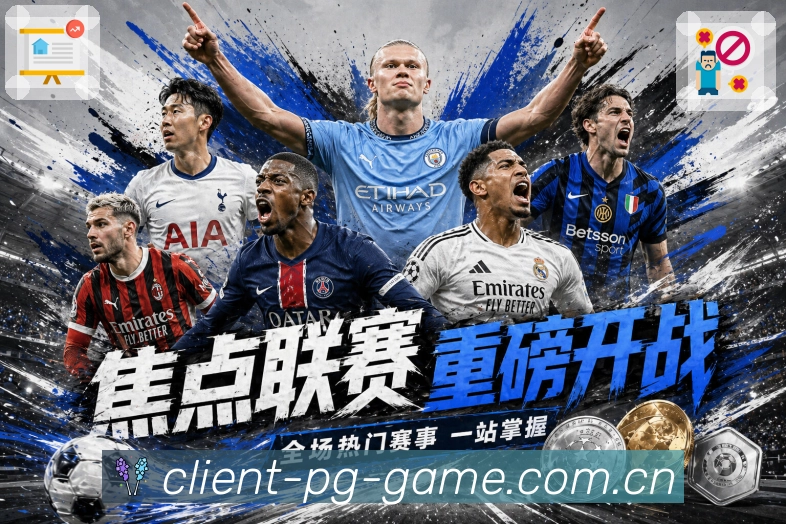 pg游戏高峰期稳定访问