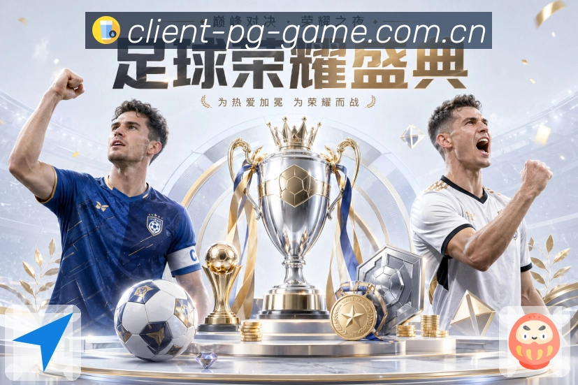 pg游戏风险拦截防护